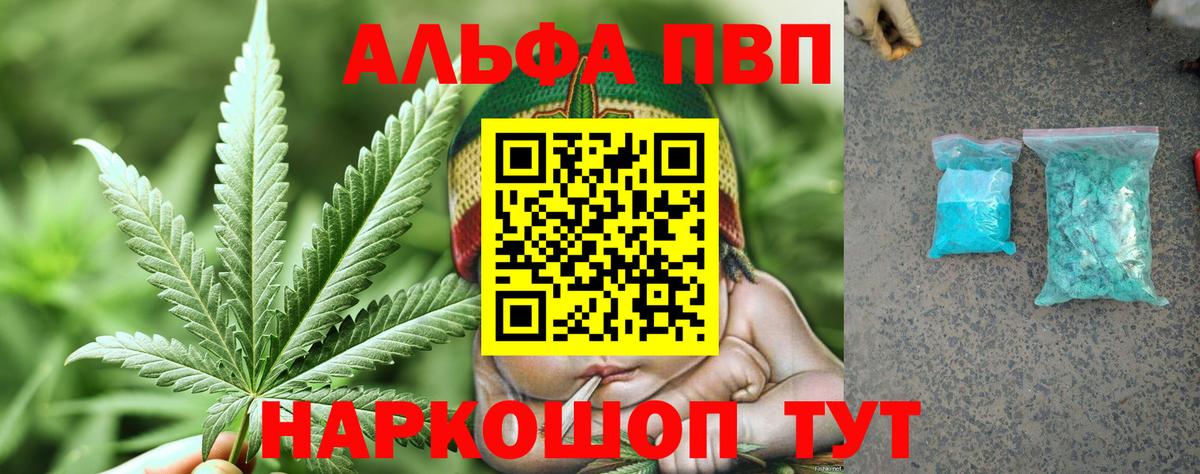 А ПВП  Вход с VPN  Сосновый Бор  купить   A PVP VHQ  Альфа ПВП Crystall  A PVP Crystall 