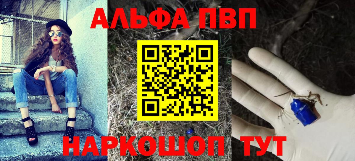A PVP крисы CK Сосновый Бор