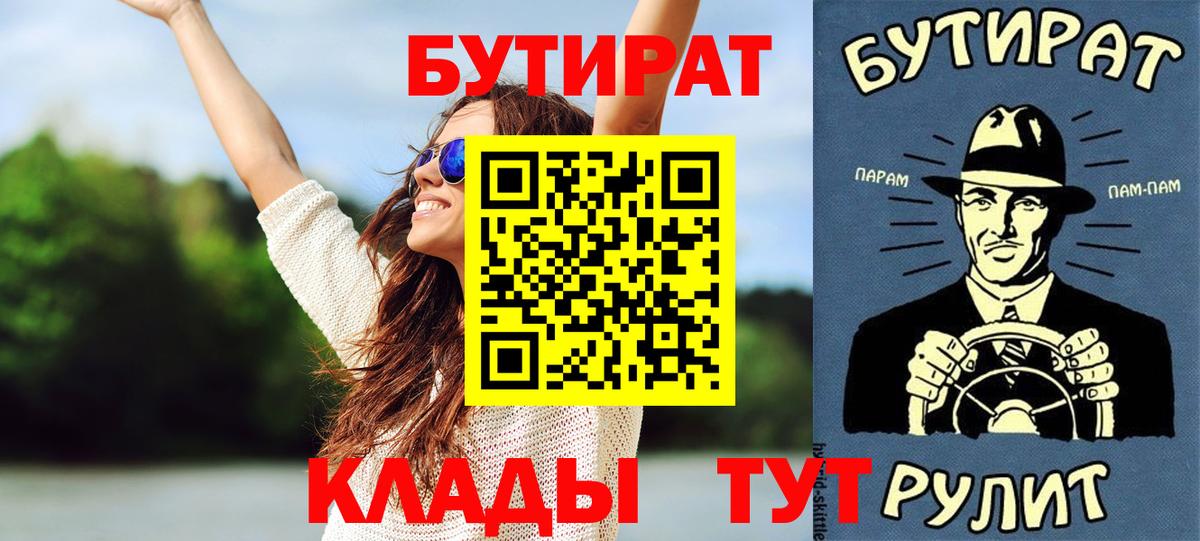 Сосновый Бор  Бутират Butirat  Вход с VPN 
