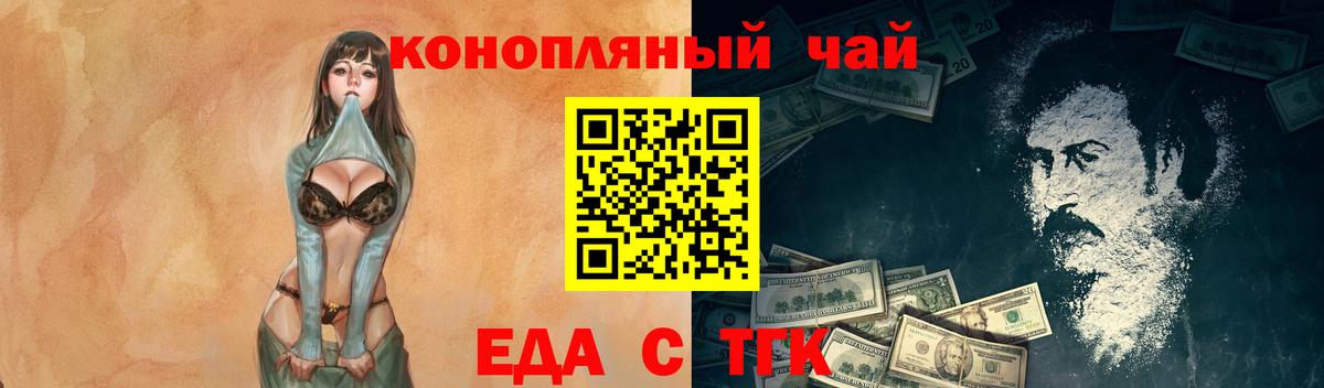 Сосновый Бор  Печенье с ТГК марихуана  Вход с VPN 