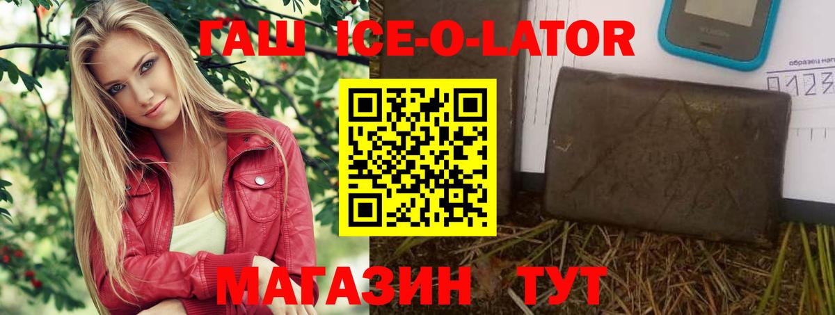 ГАШ  Вход с VPN  Сосновый Бор  ГАШИШ гашик 