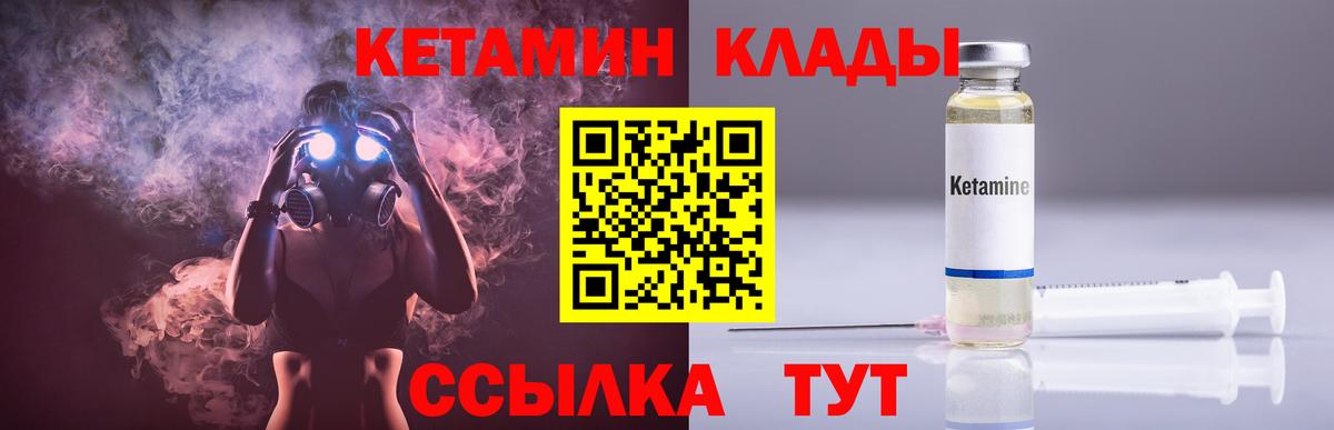 omg рабочий сайт  Вход с VPN  Сосновый Бор  Кетамин VHQ 