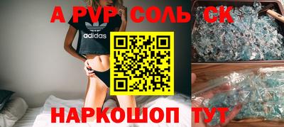 спайс Славянск-на-Кубани