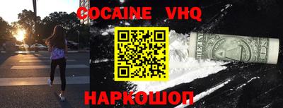 спайс Славянск-на-Кубани