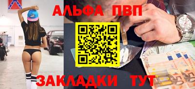 спайс Славянск-на-Кубани