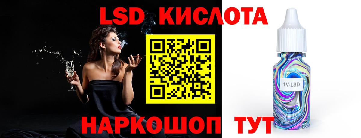 LSD-25 экстази ecstasy  OMG tor  Сосновый Бор  ЛСД экстази кислота  Вход с VPN  LSD-25 экстази 
