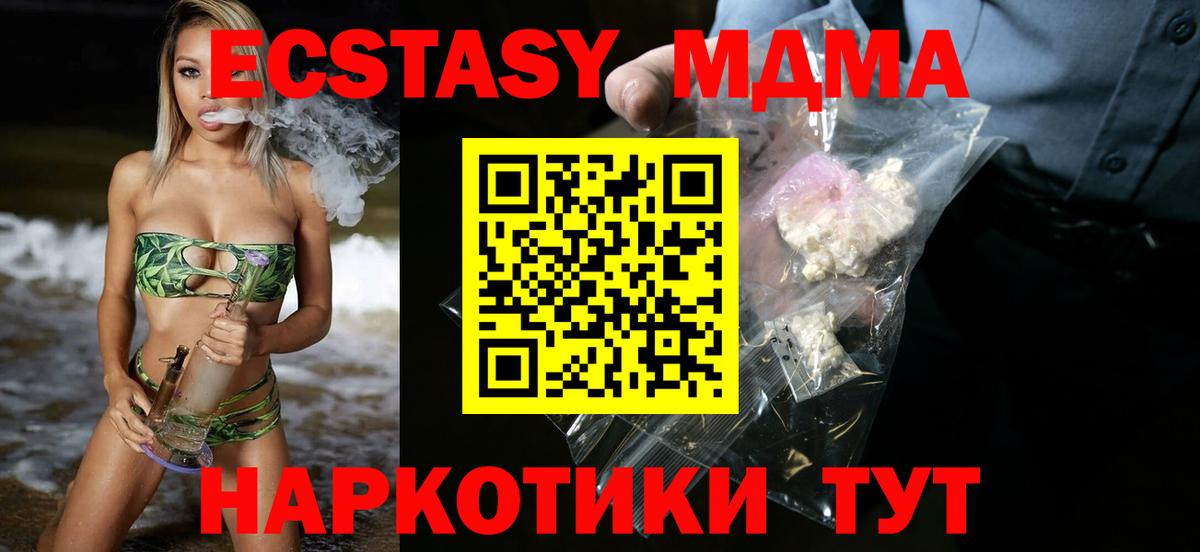Сосновый Бор  МДМА Molly  Вход с VPN  МДМА crystal 