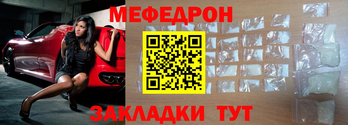 Сосновый Бор  МЯУ-МЯУ  Меф 4 MMC  Вход с VPN  МЯУ-МЯУ VHQ 