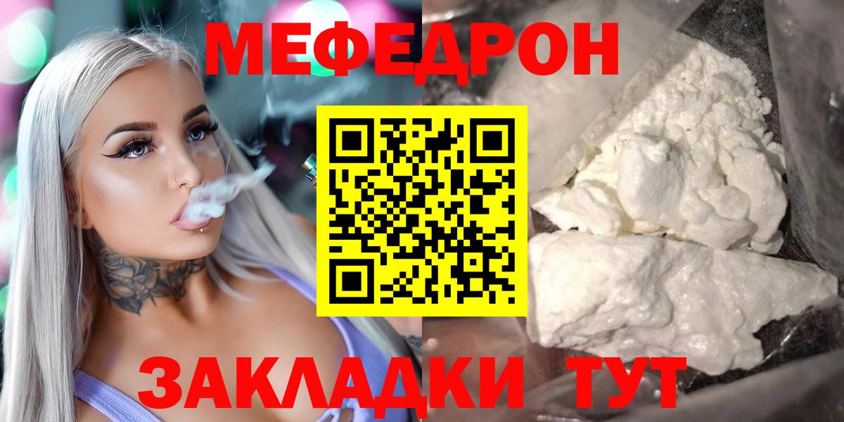 Кокаин  Вход с VPN  Гашиш  МЕФ кристаллы  Сосновый Бор  МЕФ  МЕТАМФЕТАМИН 