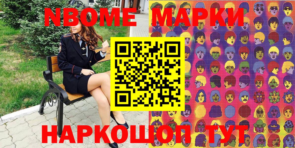 Марки 25I-NBOMe 1,5мг  Марки N-bome  Вход с VPN  Сосновый Бор  Марки 25I-NBOMe 1,5мг 
