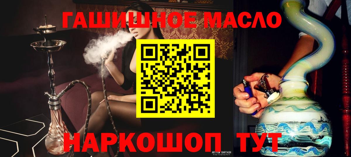 мега вход  Вход с VPN  Дистиллят ТГК вейп  Сосновый Бор  ТГК концентрат 